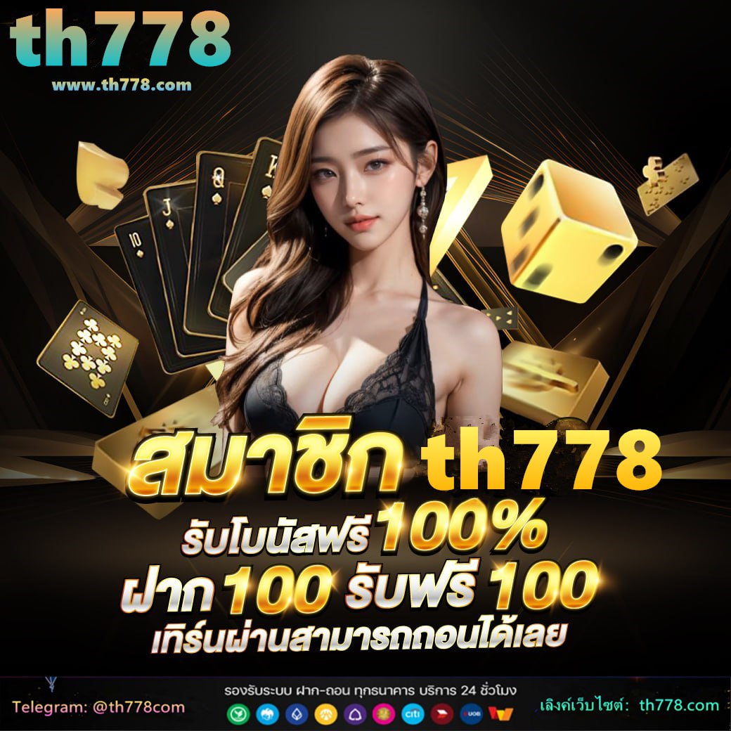 โปร30รับ100