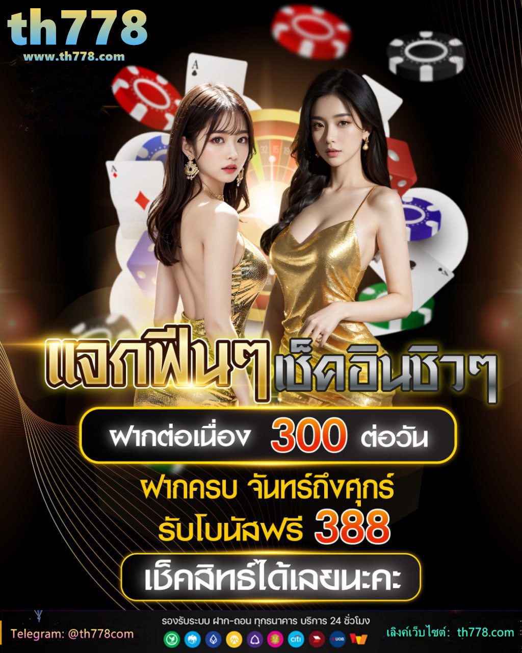 ฝาก50