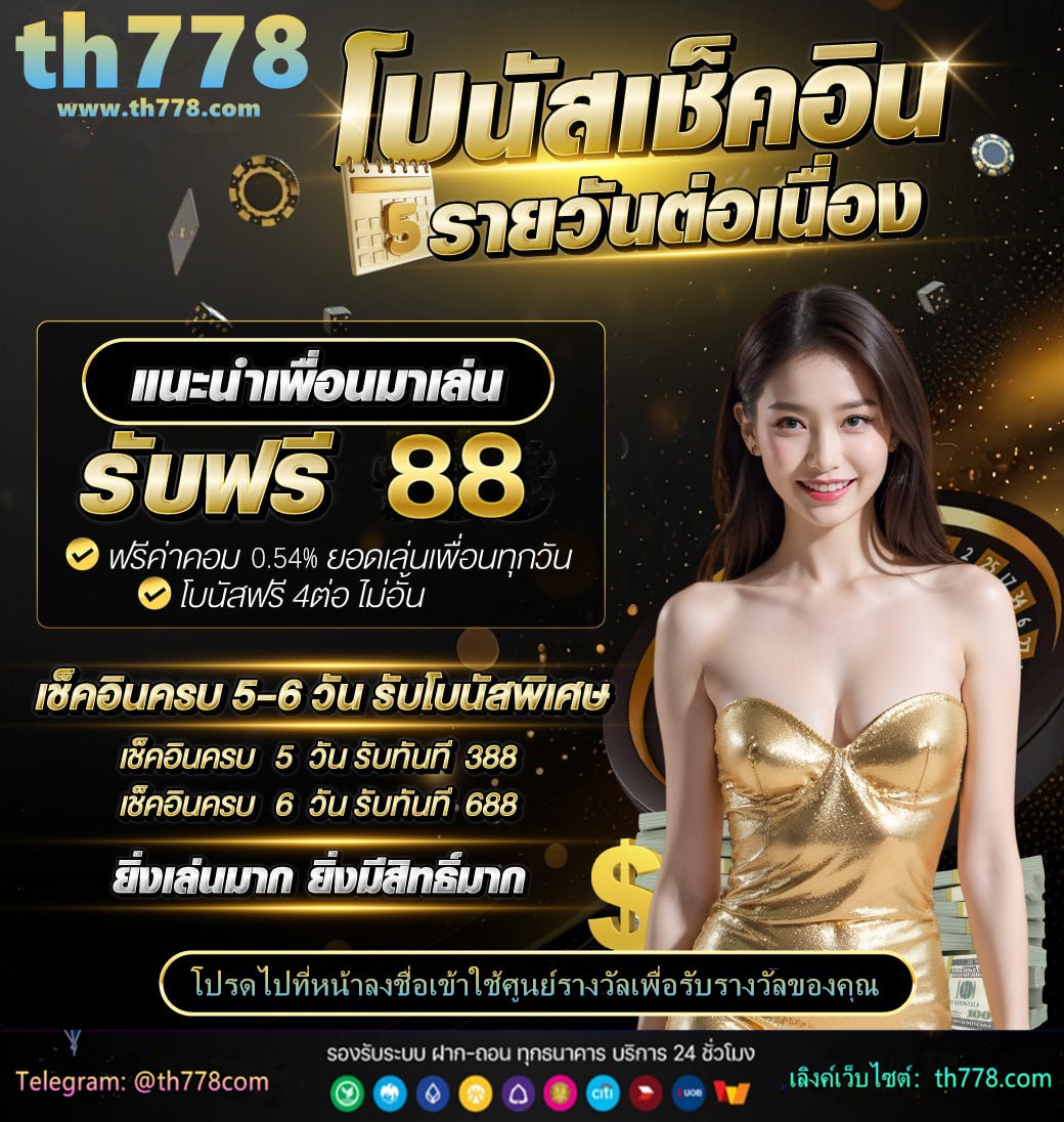 5รับ100 ทํา 200 ถอนได้100ล่าสุด