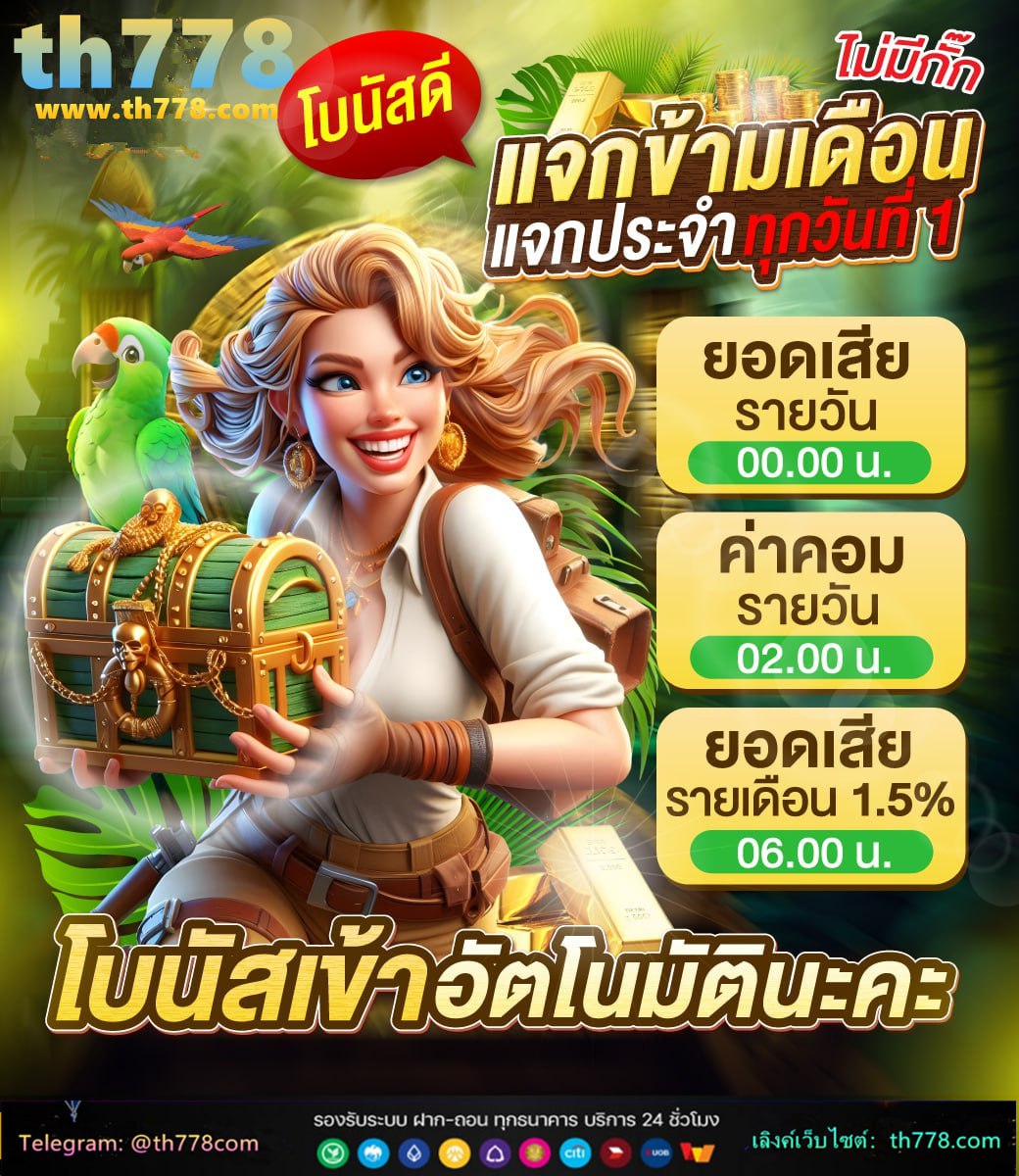 เกมใหม่pg