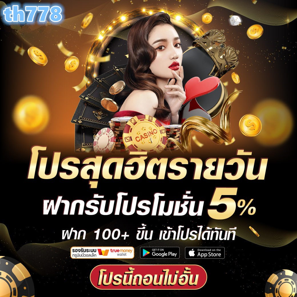 โค้ด pgslot99