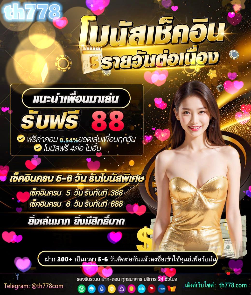 เครดิตฟรี กดรับเอง 50